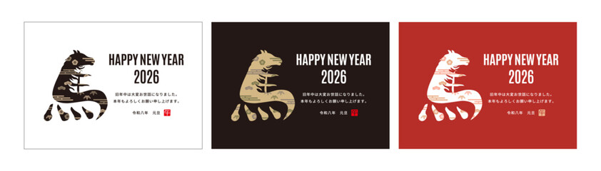 馬_午年_漢字_令和8年_2026年_年賀状_HAPPY NEW YEAR_横書き_和柄文字デザイン_3色セット_横向き