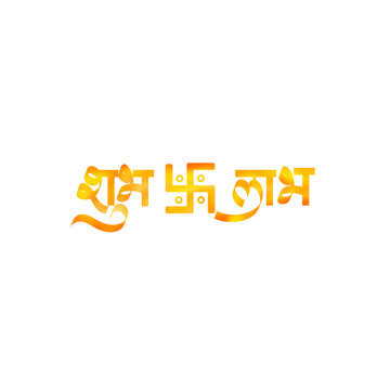 Shubh labh calligraphy with Swastik gold- "Shubh Labh" means "auspicious gain" or "good fortune and profit". It is a Hindi and Sanskrit phrase that symbolizes prosperity, success, and good luck.