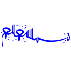 Bismillah