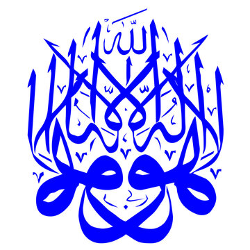 Islamic Caliography ff.ai vector icon of Allah Muhammad in a dramatic, mirrored Tughra style religious symbol for Muslim art