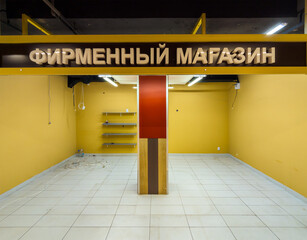 Empty room with a sign Brand store, translation caption: "Brand store"