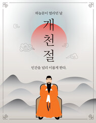 2505_개천절_02