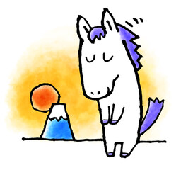 初日の出　お辞儀する馬