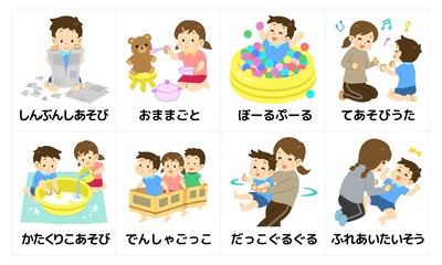 発達障害　視覚支援絵カード11＿いろんな遊び