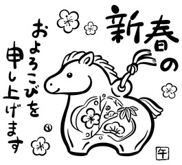 年賀状素材　午年のかわいい土鈴イラスト　1色