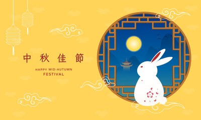 Mid Autumn Festival greeting cute rabbit pomelo and moon cake card text translate Mid Autumn Festival