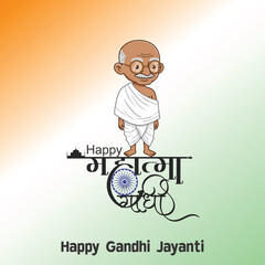 Happy Gandhi Jayanti. 2nd October Remembering Bapu’s Ideals of Truth, Simplicity, and Courage Through Desig