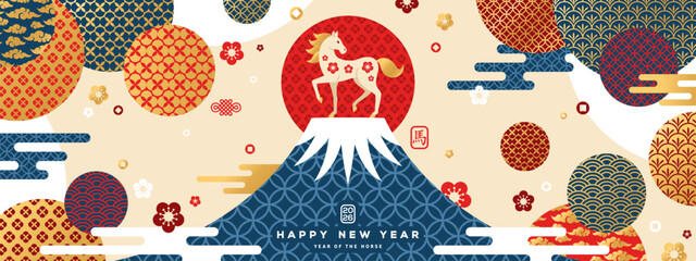 Mount Fuji at sunrise. Zodiac Lunar Horse on the Top. Japanese greeting card banner with geometric ornate shapes. Happy Chinese New Year 2026. Clouds Asian Patterns. Symbol translation Horse
