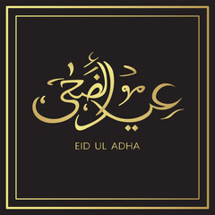Eid Ul Adha Golden Calligraphy Design Isolated On Black Background Vector illustration