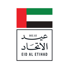 UAE NATIONAL DAY  Eid Al Etihad 2025