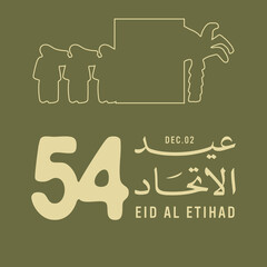 UAE NATIONAL DAY  Eid Al Etihad 2025