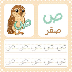 Arabic Letter Tracing Worksheet Cute Falcon Alphabet Printable for Kids