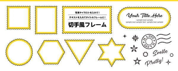 切手風フレーム素材 黄色ライン シンプルデザイン｜Stamp Style Frame Template with Yellow Line Simple Design