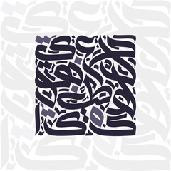 Abstract calligraphy design featuring dark swirling shapes on a white patterned background art