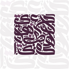 An abstract square composition featuring dark maroon arabic calligraphy on a light background design