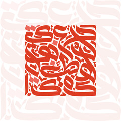 Red arabic calligraphy forming a square shape with background calligraphy in light colors