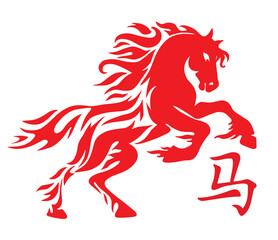 Silhouette of a fiery horse isolated on a white background. Year of the horse with burning fire concept on a white background. New year 2026. (Translated: horse)