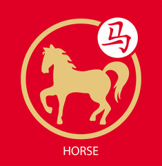 Horse is a symbol of the 2026 Chinese New Year. Holiday illustration of decorative red Zodiac Sign of Horse. Asian elements paper cut