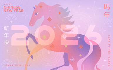 Chinese New Year 2026 modern art design in trendy style with pastel gradients and beautiful horse for card, poster, banner. Translation of hieroglyphs: Happy New Year of the Horse. Lunar New Year 2026