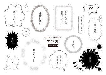 コミック・マンガ風 吹き出しセット	