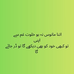 Best Urdu Poetry on Grief, Loneliness, and Self-Reflection | Sad Shayari Quotes in Urdu | Heart Touching Urdu Lines for Life, Emotions, and Status Updates