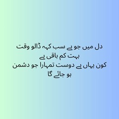 Best Urdu Poetry on Grief, Loneliness, and Self-Reflection | Sad Shayari Quotes in Urdu | Heart Touching Urdu Lines for Life, Emotions, and Status Updates