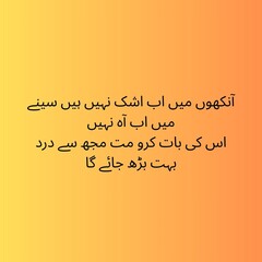 Best Urdu Poetry on Grief, Loneliness, and Self-Reflection | Sad Shayari Quotes in Urdu | Heart Touching Urdu Lines for Life, Emotions, and Status Updates