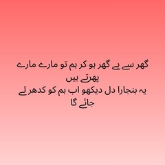 Best Urdu Poetry on Grief, Loneliness, and Self-Reflection | Sad Shayari Quotes in Urdu | Heart Touching Urdu Lines for Life, Emotions, and Status Updates
