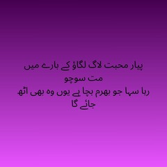 Best Urdu Poetry on Grief, Loneliness, and Self-Reflection | Sad Shayari Quotes in Urdu | Heart Touching Urdu Lines for Life, Emotions, and Status Updates
