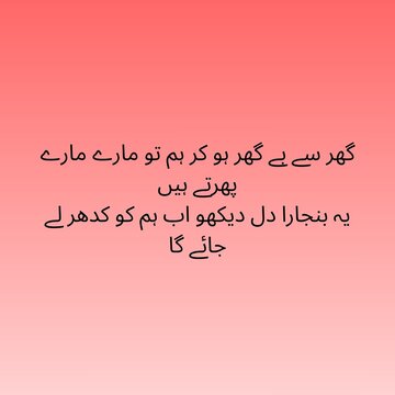 Best Urdu Poetry on Grief, Loneliness, and Self-Reflection | Sad Shayari Quotes in Urdu | Heart Touching Urdu Lines for Life, Emotions, and Status Updates