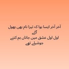 Best Urdu Poetry on Grief, Loneliness, and Self-Reflection | Sad Shayari Quotes in Urdu | Heart Touching Urdu Lines for Life, Emotions, and Status Updates