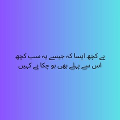Best Urdu Poetry on Grief, Loneliness, and Self-Reflection | Sad Shayari Quotes in Urdu | Heart Touching Urdu Lines for Life, Emotions, and Status Updates