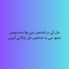 Best Urdu Poetry on Grief, Loneliness, and Self-Reflection | Sad Shayari Quotes in Urdu | Heart Touching Urdu Lines for Life, Emotions, and Status Updates