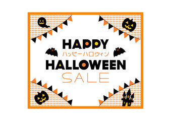 三角旗飾りのハロウィンセールバナーイラスト