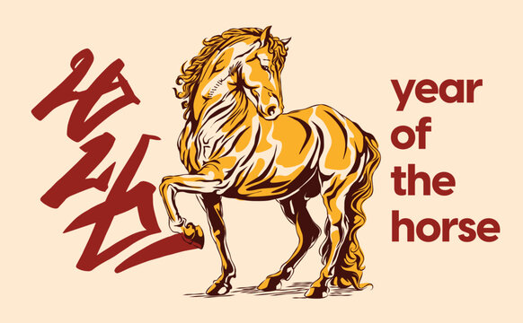 2026 Year of the Horse illustration in traditional Asian style, perfect for Lunar New Year designs, decorations, prints, and festive zodiac themes.