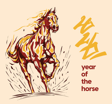 2026 Year of the Horse illustration in traditional Asian style, perfect for Lunar New Year designs, decorations, prints, and festive zodiac themes.