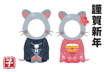 晴れ姿の子年のキャラクター　男女　フォトフレーム