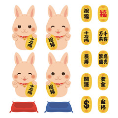 卯年の招き兎と小判のセット