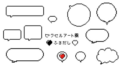 Obraz premium ピクセルアート風の吹き出しセット