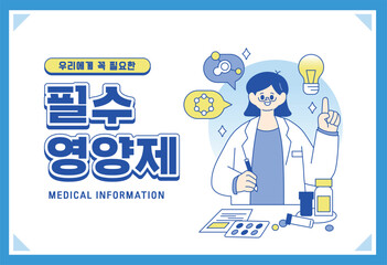 믿음직한 병원 정보 일러스트 10
