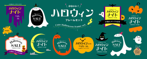 ハロウィン フレーム 素材セット／Halloween Frame Clipart Collection（ジャックオランタン、お化け、コウモリ、魔女、10月）フルカラー、塗りデザイン