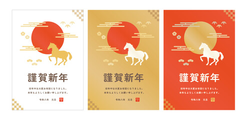 馬イラスト_午年_2026年賀状_令和八年_謹賀新年_富士山_日の丸_松竹梅_3色セット_縦向き