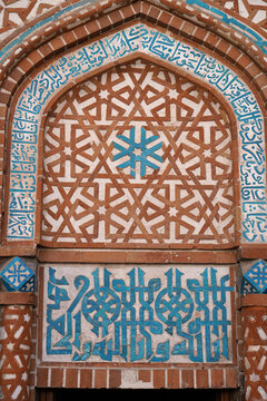 Islamic art from the Seljuk Empire on a wall in the Sivas Şifaiye Madrasa. (1271). Made with tile mosaic, brickwork.
An example of calligraphy written in Arabic script; usually verses from the Quran