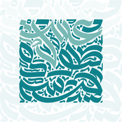 A square filled with teal and light green arabic calligraphy against a light background pattern