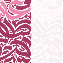 Abstract arabic calligraphy in shades of pink and maroon with a white background on the right side