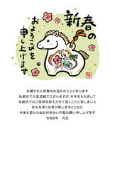 2026年賀状テンプレート　午年のかわいい土鈴イラスト　年賀状じまい