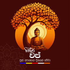 Wap Full Moon Poya Day Sinhala Greeting Card with Buddhist Festival Wishes - Happy Wap Full Moon Poya Day