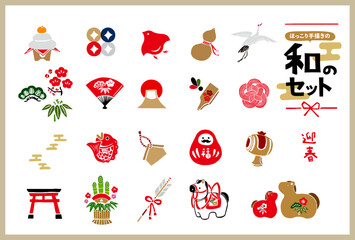 レトロな手描きの和風縁起物イラストセット。年賀状・正月・和柄/和風背景素材