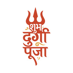 Shubh Durga puja typography 