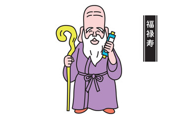 かわいい七福神の線画ベクターイラスト　福禄寿